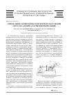 Научная статья на тему 'Определение закономерностей силового нагружения упругого элемента распиловочной секции'