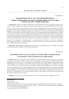 Научная статья на тему 'ОПРЕДЕЛЕНИЕ ЗАТРАТ НА СОБСТВЕННЫЙ КАПИТАЛ В ИНВЕСТИЦИОННОМ АНАЛИЗЕ И ОЦЕНКЕ ИНФРАСТРУКТУРНЫХ ПРОЕКТОВ: АКТУАЛЬНЫЕ ПОДХОДЫ'