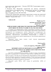 Научная статья на тему 'ОПРЕДЕЛЕНИЕ ЗАВИСИМОСТИ ЭНЕРГИИ ПРОРАСТАНИЯ И СПОСОБНОСТИ ПРОРАСТАНИЯ ОТ МАССЫ 1000 ЗЕРЕН'