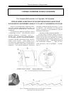 Научная статья на тему 'Определение зависимости геометрических параметров барабанов разрушения забоя от угла их установки на геоходе'