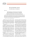 Научная статья на тему 'Определение железа(II) в воде сульфосалицилатным методом'