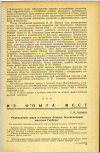 Научная статья на тему 'Определение жира в готовых блюдах бескислотным методом Гербера'