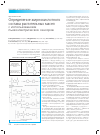 Научная статья на тему 'Определение жирнокислотного состава растительных масел с использованием пьезоэлектрических сенсоров'