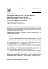 Научная статья на тему 'Определение значимости и чувствительности ландшафтов на ключевых участках Южного Прибайкалья для организации устойчивого природопользования'