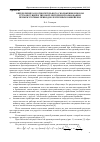Научная статья на тему 'Определение зон относительного скольжения и покоя грузонесущей и тяговой лент при использовании промежуточных приводов ленточных конвейеров'