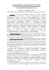 Научная статья на тему 'Определениефаунистическогосходства гельминтовдомашнихидикихжвачных в Калининградской области'