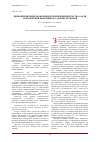 Научная статья на тему 'Определения уровня экономической безопасности предприятия для обеспечения эффективного администрирования'