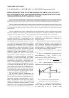 Научная статья на тему 'Определения условий расположения тягового редуктора, которые обеспечивают наименьшие уровни расцентрирования осей тяговой передачи подвижного состава'