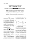 Научная статья на тему 'Определяющая роль процессов контактообразования в формировании свойств укрепленных грунтов'
