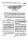 Научная статья на тему 'Определяющее влияние лиофилизирующего полииона на фазовые разделения в растворах полиэлектролитных комплексов'