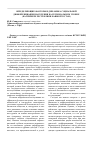 Научная статья на тему 'Определяющие факторы и динамика социальной дифференциации населения на региональном уровне (на примере республики Башкортостан)'