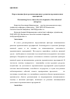 Научная статья на тему 'Определяющие факторы инновационного развития промышленных предприятий'