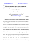 Научная статья на тему 'ОПРЕДЕНИЕ КРИТИЧЕСКОГО ЧИСЛА РЕЙНОЛЬДСА ЛАМИНАРНО-ТУРБУЛЕНТНОГО ПЕРЕХОДА В ПЛОСКОЙ ЗАДАЧЕ ПУАЗЕЙЛЯ НА ОСНОВЕ МЕТОДА "РАЗРЫВНЫХ ФУНКЦИЙ"'