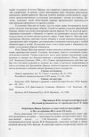 Научная статья на тему 'Опричнина Ивана Грозного в советской историографии (с 20-х до середины 80-х годов XX века)'