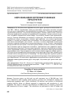 Научная статья на тему 'ОПРОБОВАНИЕ КРУПНОКУСКОВЫХ ПРОДУКТОВ'