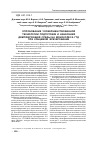 Научная статья на тему 'Опробование усовершенствованной технологии подготовки и нанесения демпфирующей среды на моноколеса ГТД при концевом фрезеровании'