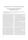 Научная статья на тему 'Опросник Р. Клонингер для определения темперамента и характера'