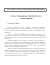 Научная статья на тему 'Опросы промышленных предприятий в 2005г. : итоги и ожидания'