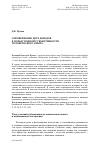 Научная статья на тему 'ОПРОВЕРЖЕНИЕ ДВУХ ДОВОДОВ В ПОЛЬЗУ ПОЛНОЙ СУБЪЕКТИВНОСТИ ЧЕЛОВЕЧЕСКОГО ОПЫТА'