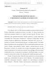 Научная статья на тему 'ОПРОВЕРЖЕНИЕ ИДЕЙ РЕНЕ ДЕКАРТА О ПРОТИВОПОСТАВЛЕНИИ МАТЕРИИ РАЗУМУ'