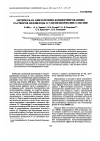 Научная статья на тему 'Optical anisotropy of concentrated cellulose solutions in N-methylmorpholine N-oxide'