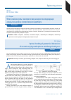 Научная статья на тему 'Optical checking of geometrical dimensions of current-carrying anode pins on Soderberg electrolysers'