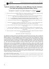 Научная статья на тему 'Optical evaluation of differences in the diffusion of probe molecules in normal and pathological human kidney tissues'