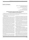 Научная статья на тему 'Optical properties of Si-nanoclusters and channels for the recombination in porous silicon'