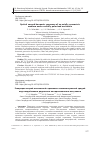 Научная статья на тему 'OPTICAL SECOND-HARMONIC RESPONSE OF AN AXIALLY-SYMMETRIC MEDIUM UNDER RADIALLY POLARIZED EXCITATION'