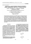 Научная статья на тему 'ОПТИЧЕСКАЯ АНИЗОТРОПИЯ И ГИБКОСТЬ МОЛЕКУЛ ПОЛИ-л-ФЕНИЛЕНОКСАДИАЗОЛА В СЕРНОЙ КИСЛОТЕ'
