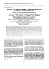 Научная статья на тему 'Оптическая анизотропия и термодинамическая жесткость стереоизомеров полиц-триметилсилил-х-пропина)'