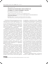 Научная статья на тему 'Оптическая изомерия и биологическая активность лекарственных средств'