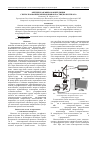 Научная статья на тему 'Оптическая микроманипуляция с использованием микровзрывов частиц полистирола'