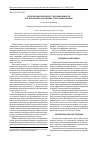 Научная статья на тему 'Оптическая плотность гумусовых веществ как показатель механизма гумусообразования'