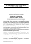 Научная статья на тему 'Оптическая схема телескопа с диаметром главного зеркала 10 м'