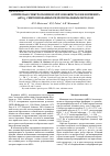 Научная статья на тему 'Оптическая спектроскопия и ЭПР монокристаллов берлинита (AlPO4), синтезированных гидротермальным методом'
