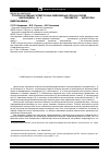 Научная статья на тему 'Oптически активные четвертичные аммонийные соли на основе 8 s ,9 r-(-)-цинхонидина и 4 s,5 s-(+)- n 4, n 4, n 5, n 5,2,2-гексаметил-1,3-диоксолан-4,5-диметанамина (diodma)'