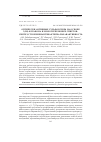 Научная статья на тему 'ОПТИЧЕСКИ АКТИВНЫЕ СУЛЬФОКСИДЫ НА ОСНОВЕ 2(5H)-ФУРАНОНА И МОНОТЕРПЕНОВЫХ СПИРТОВ: СИНТЕЗ,СТРОЕНИЕ И АНТИБАКТЕРИАЛЬНАЯ АКТИВНОСТЬ'