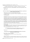 Научная статья на тему 'ОПТИЧЕСКИЕ ХАРАКТЕРИСТИКИ ЧАСТИЦ САЖИ И ПАРАМЕТРЫ РАДИАЦИОННОГО ТЕПЛООБМЕНА В КАМЕРЕ СГОРАНИЯ СУДОВОГО ДИЗЕЛЯ'