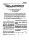 Научная статья на тему 'Оптические и электрооптические свойства комбинированных мезогенных полимеров в разбавленных растворах и в мезофазе'