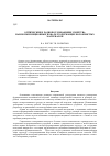 Научная статья на тему 'Оптические и радиопоглощающие свойства нанокомпозиционных кобальтсодержащих волокнистых материалов'