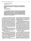 Научная статья на тему 'Оптические и цветометрические характеристики иммобилизованного 4-(2-пиридилазо)резорцината индия'