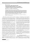 Научная статья на тему 'Оптические и цветометрические характеристики комплекса палладия (II) с 1-нитрозо-2-нафтол-3,6-дисульфокислотой'