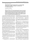 Научная статья на тему 'Оптические и цветометрические характеристики комплексов эрбия с арсеназо i, арсеназо III и хлорфосфоназо III'