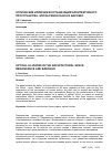 Научная статья на тему 'Оптические иллюзии в организации архитектурного пространства. Эпоха Ренессанса и барокко'