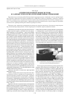 Научная статья на тему 'Оптические измерительные системы и лазерные технологии для промышленных применений'
