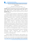 Научная статья на тему 'Оптические параметры тройных взаимных расплавленных солевых систем'