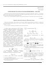 Научная статья на тему 'Оптические скаляры в теории Эйнштейна-Картана'