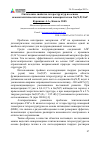 Научная статья на тему 'Оптические свойства гетероструктур на основе самокаталитических нитевидных нанокристаллов Ga(N,P)/GaP'