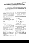 Научная статья на тему 'Оптические свойства п-н-алкилоксибензилиден-п′-метиланилинов'
